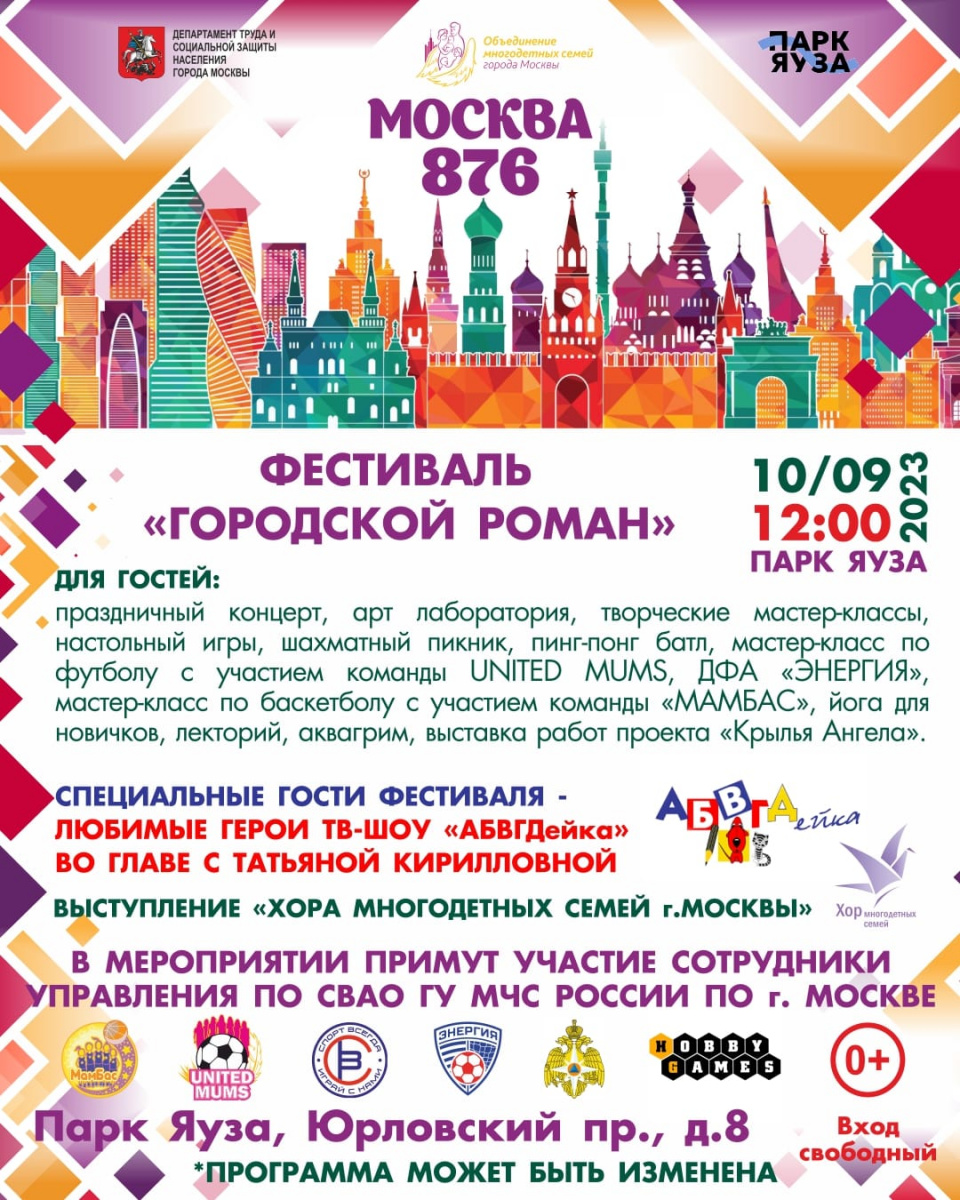 Фестиваль "Городской роман"