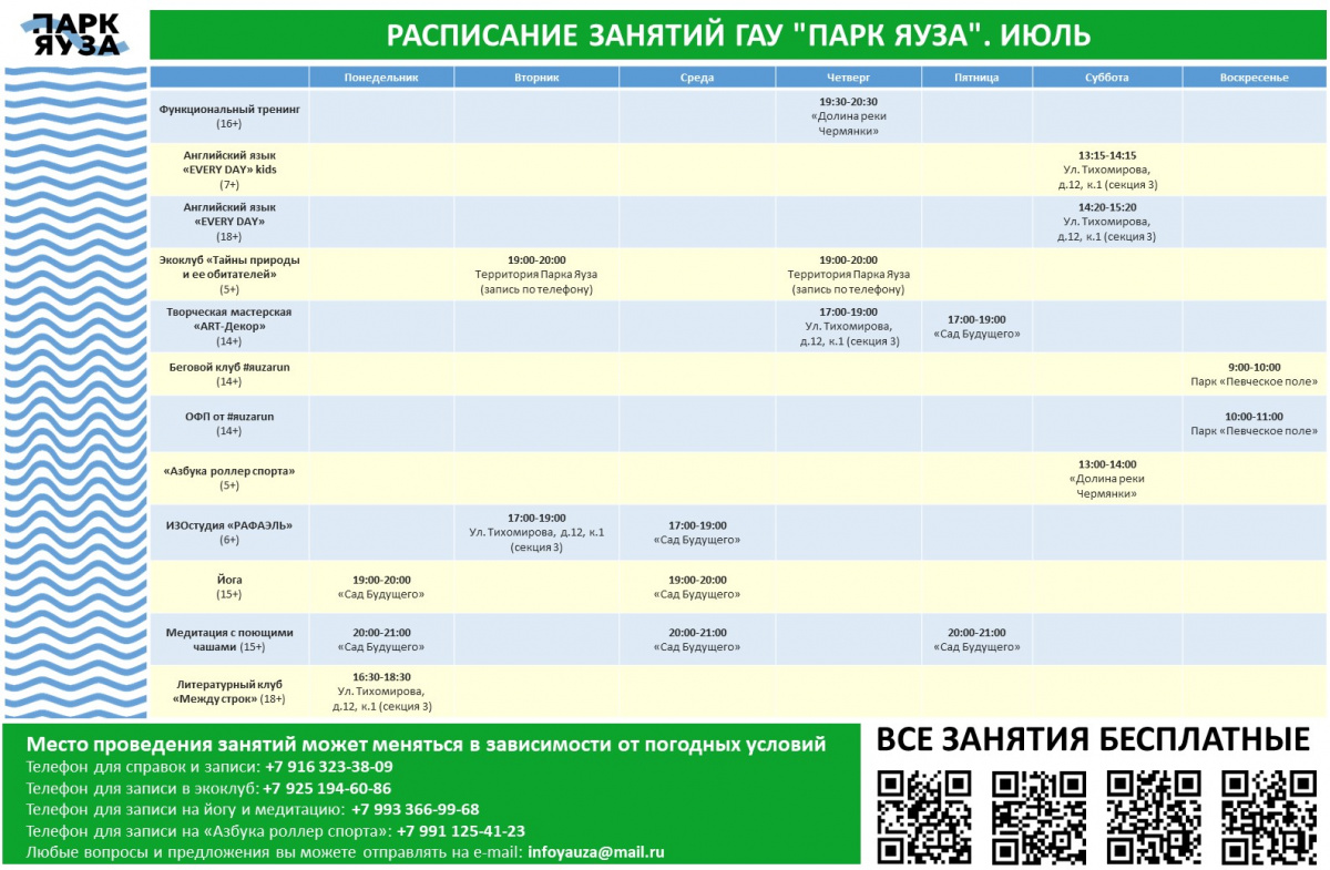 Афиша на месяц картинки