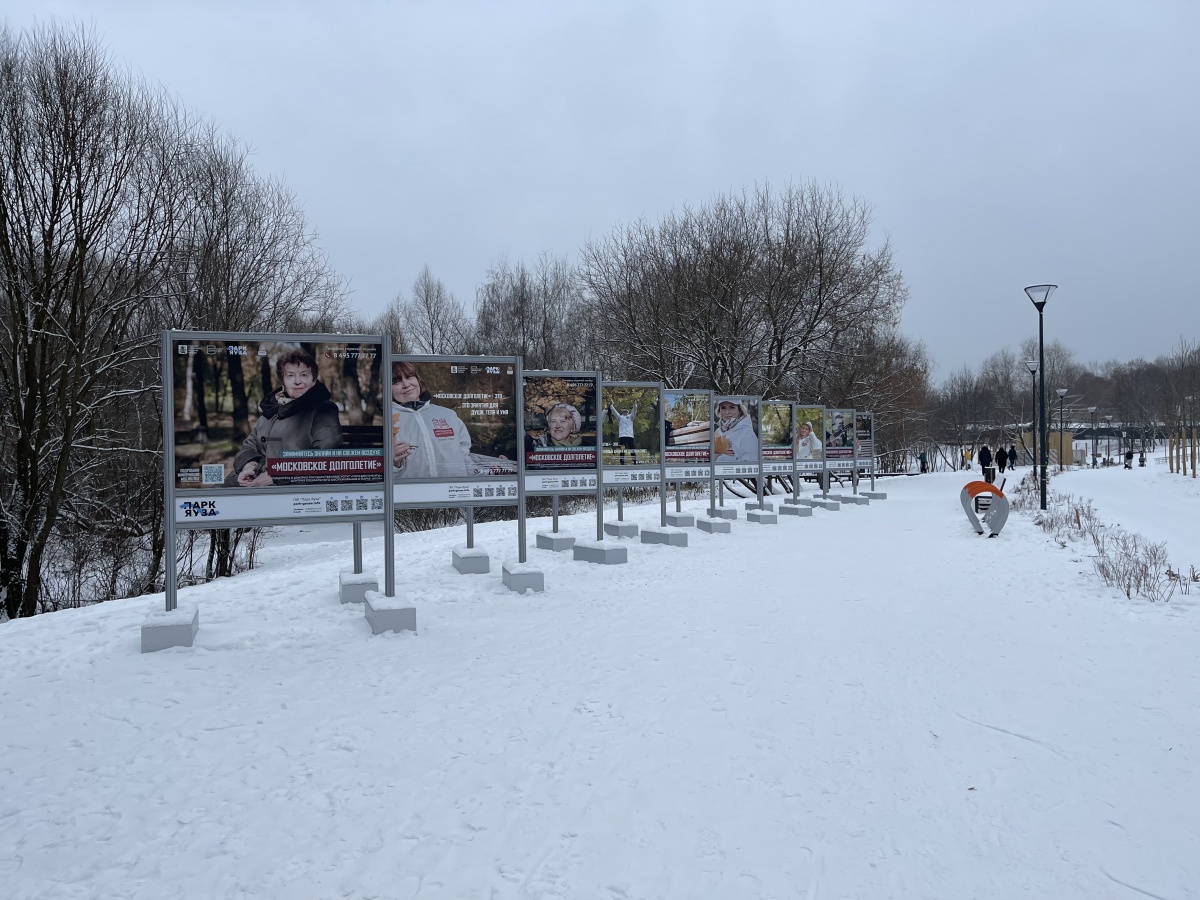 В парке Яуза открылась фотовыставка проекта "Московское долголетие"