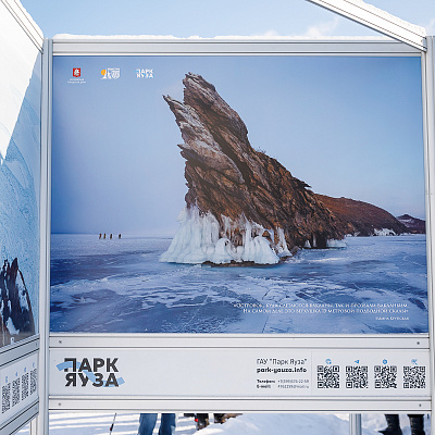 Фотовыставка "Ледяные сказки Байкала"