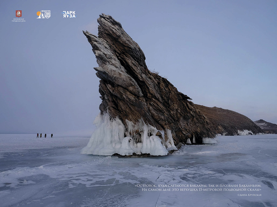 Ледяные сказки Байкала